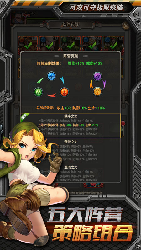 合金彈頭集結4