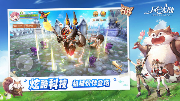 風(fēng)之大陸官方版4