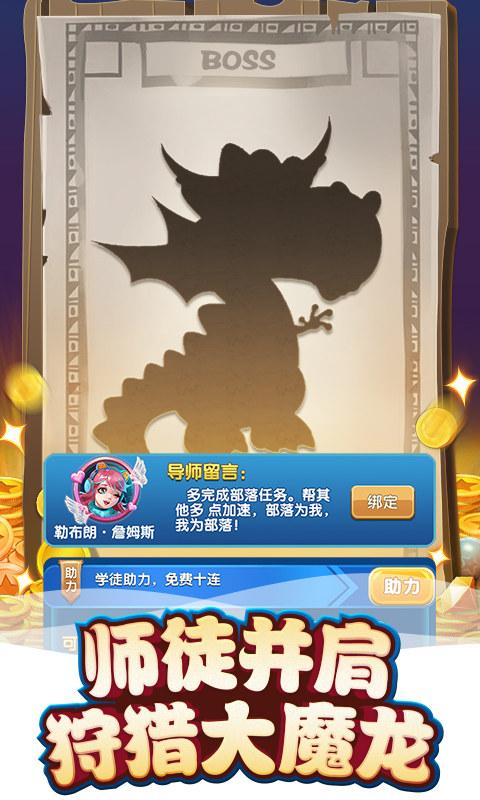 我的恐龍手游3