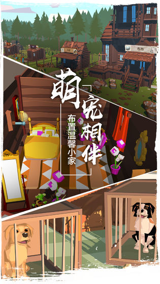網易邊境之旅手游1