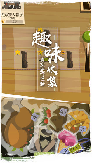 網易邊境之旅手游3