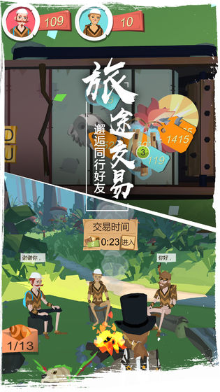 網易邊境之旅手游0