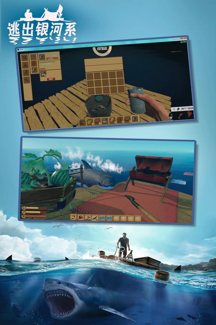 逃出銀河系1