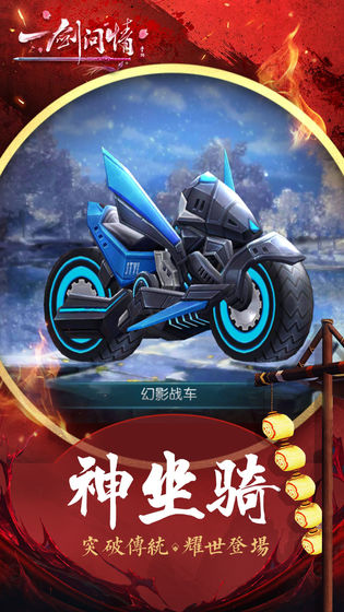 一劍問情手游3