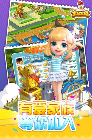全民農(nóng)場新版本0