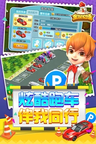 全民農(nóng)場新版本1