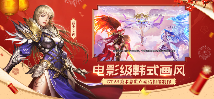 女神聯盟2手游1