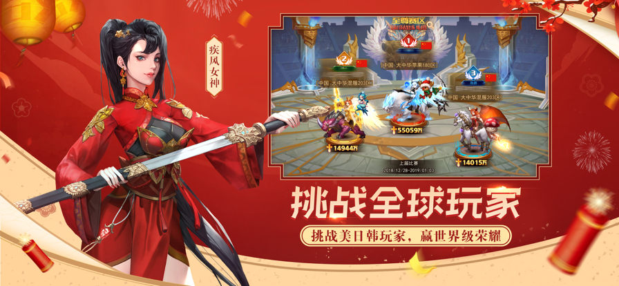 女神聯盟2手游3