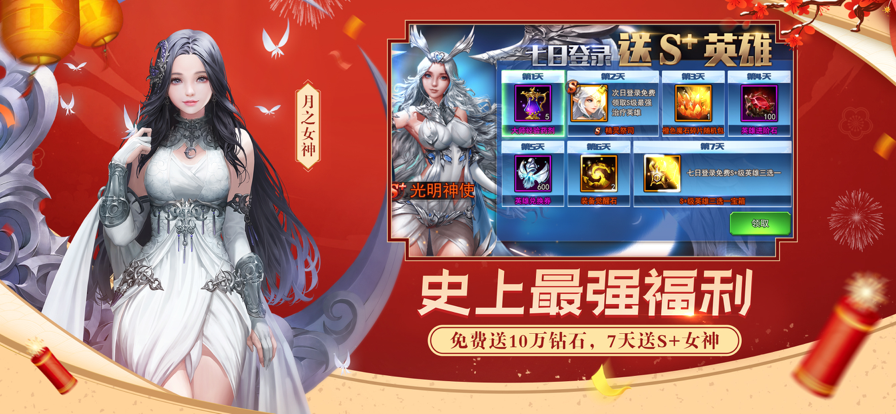 女神聯盟2手游4