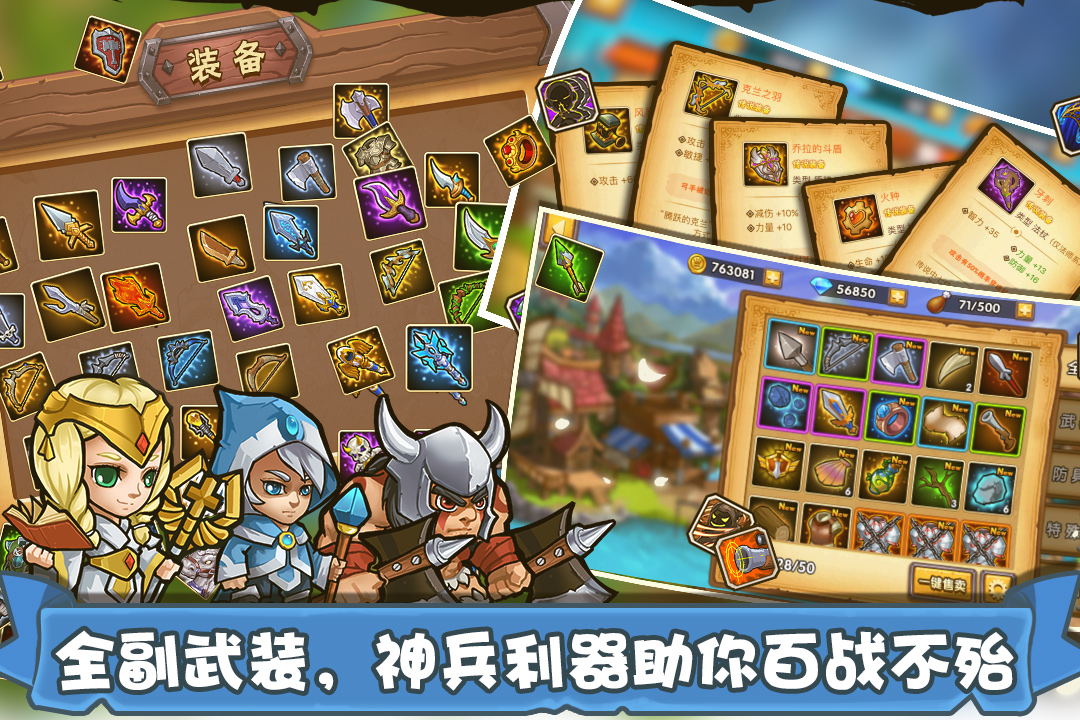 塔防之光3