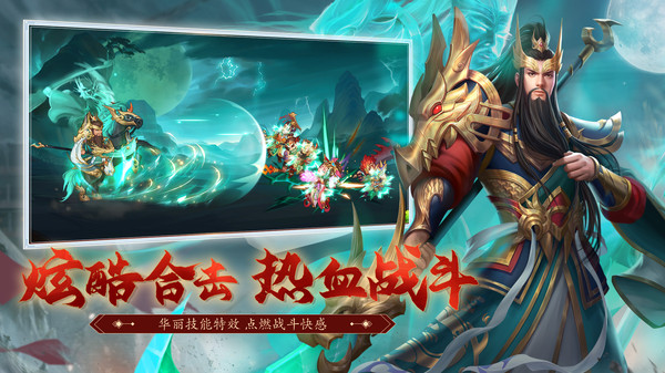 三國殺名將傳手游2
