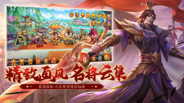 三國殺名將傳手游1