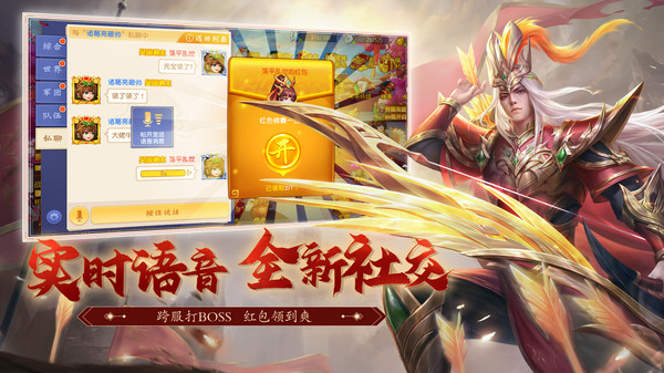 三國殺名將傳手游4