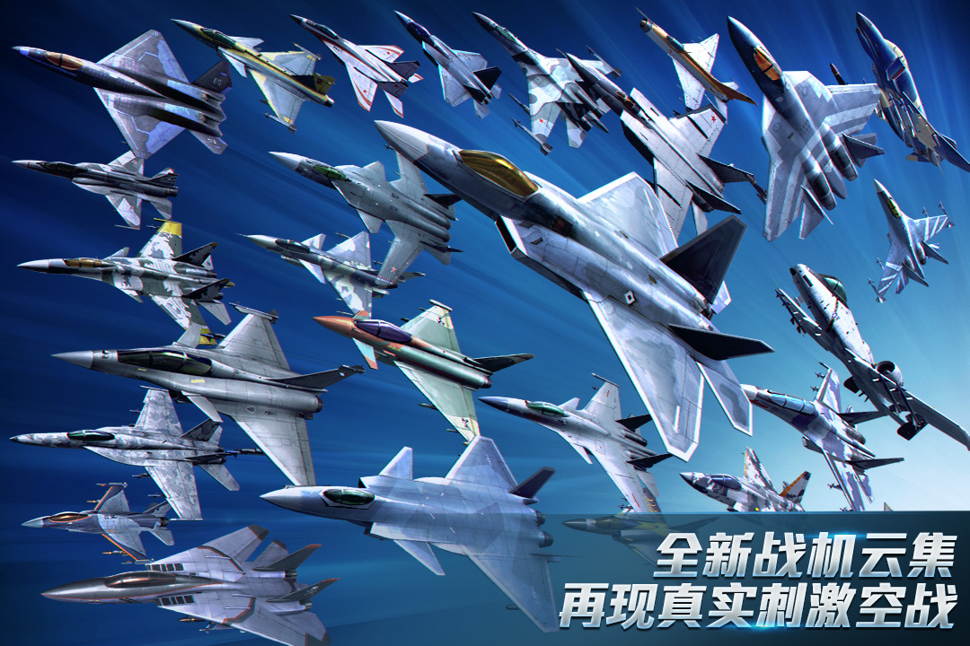 現(xiàn)代空戰(zhàn)3D2