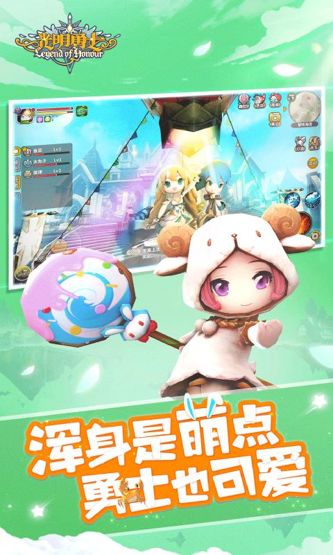 光明勇士手游2