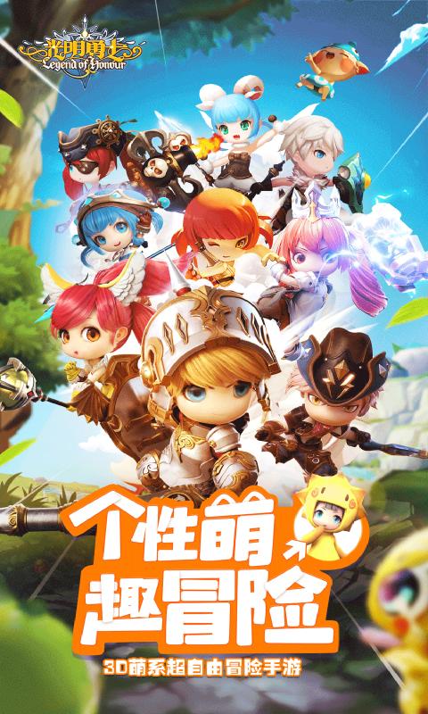 光明勇士手游0
