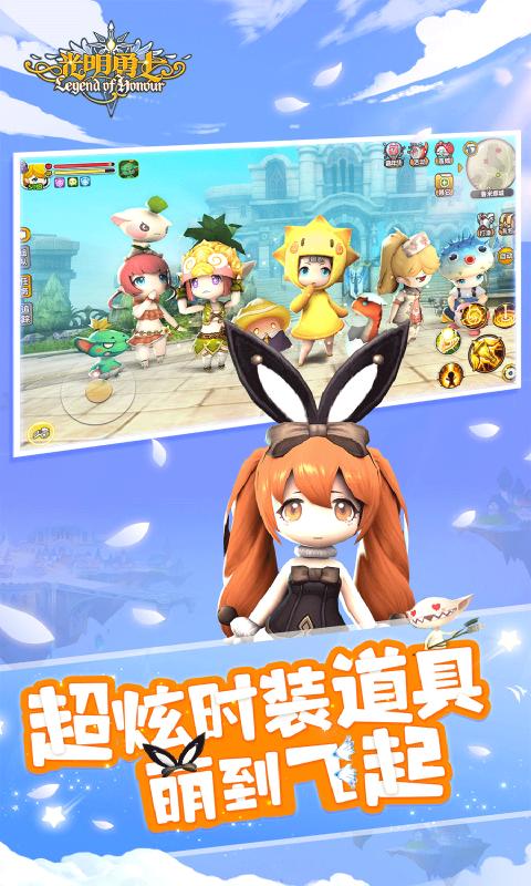 光明勇士手游1