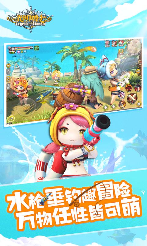 光明勇士手游4