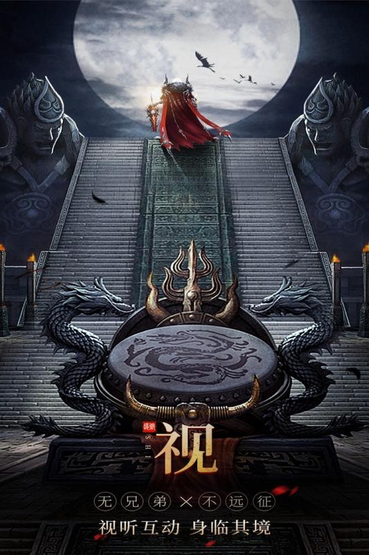 無(wú)雙之王2
