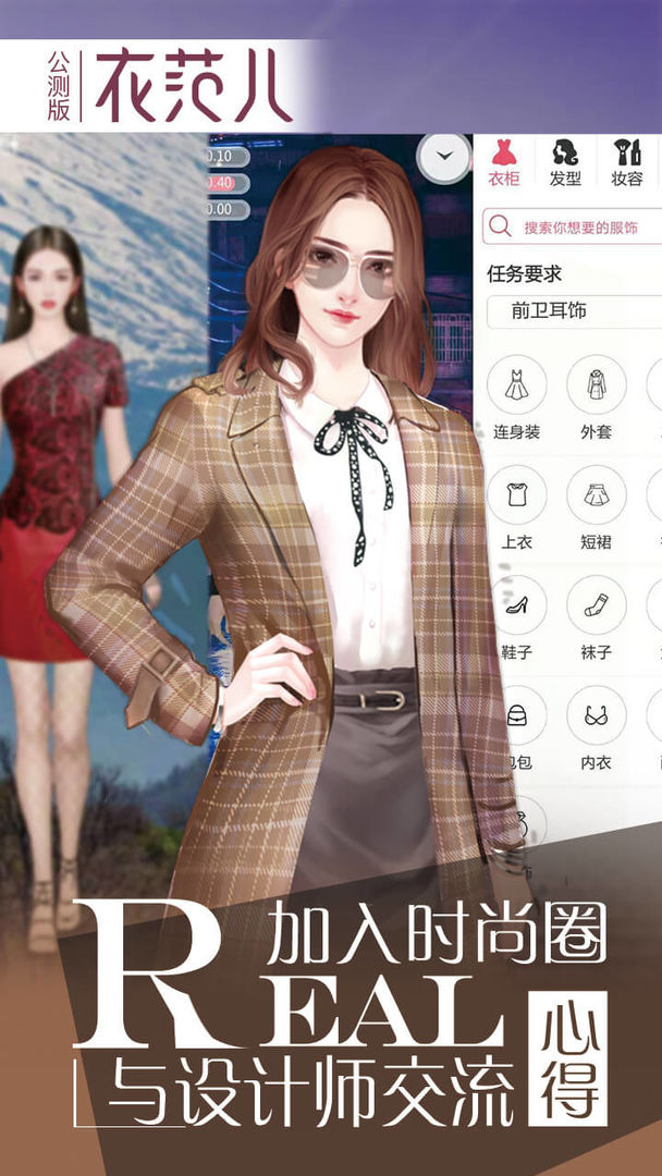 衣范兒2