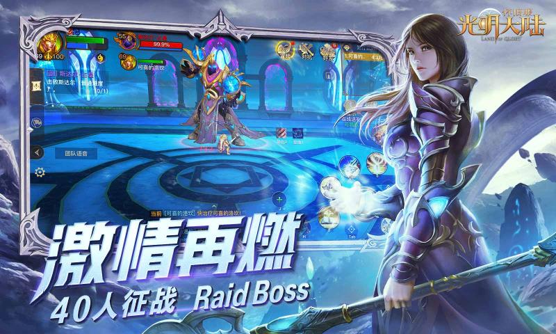 光明大陸手游2