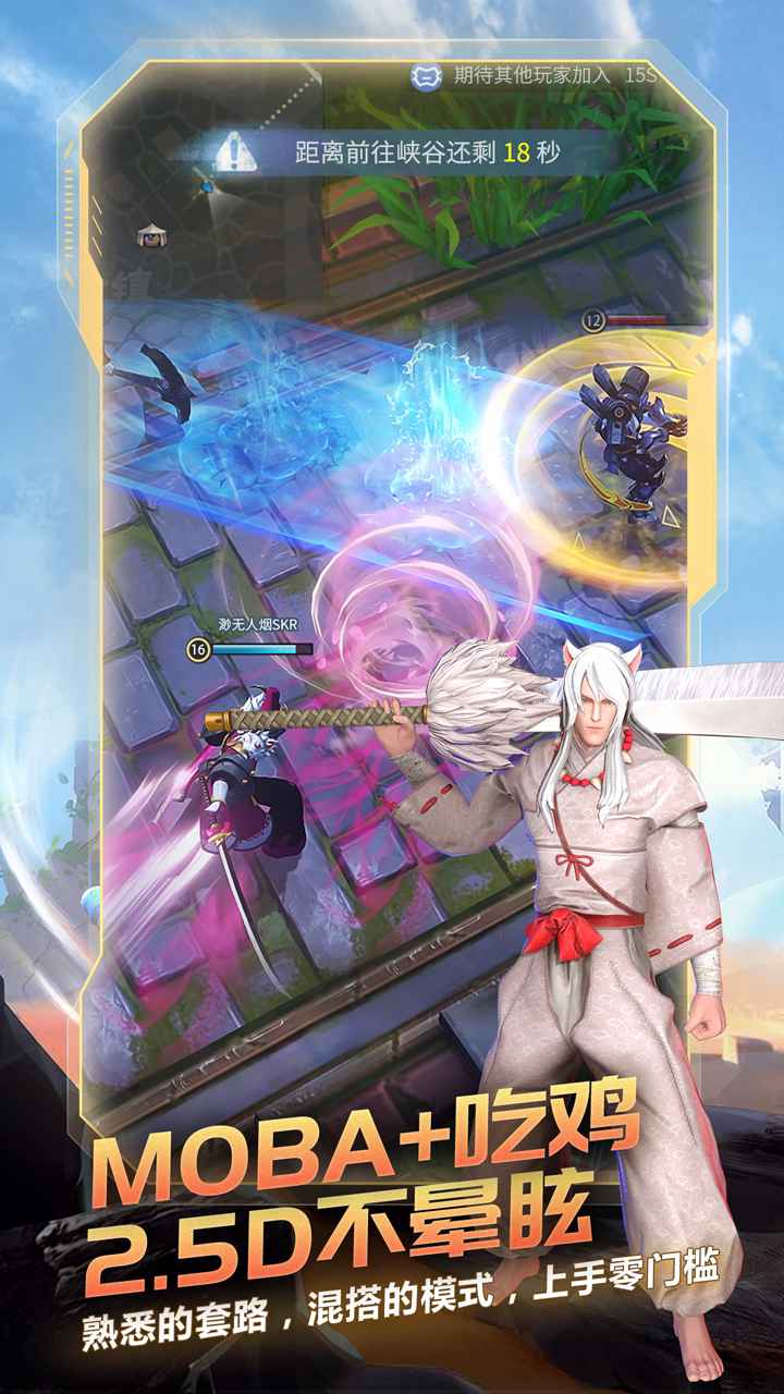 戰塔英雄2