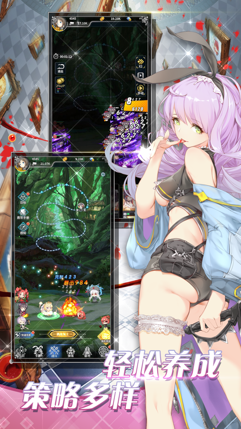 放開那戰姬手游3