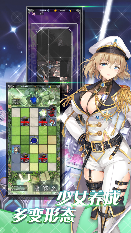 放開那戰姬手游2