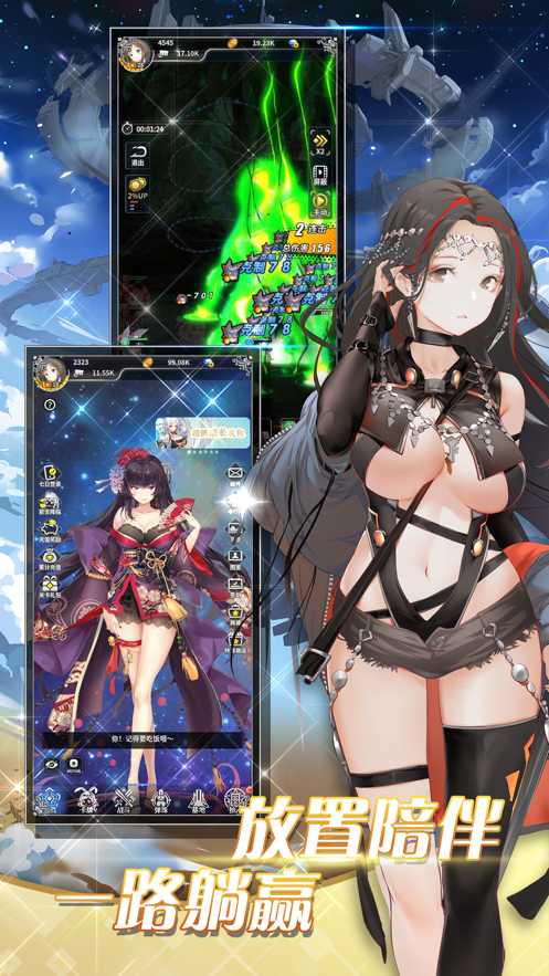 放開那戰姬手游1