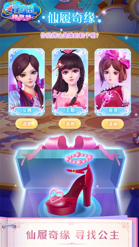 葉羅麗精靈夢4