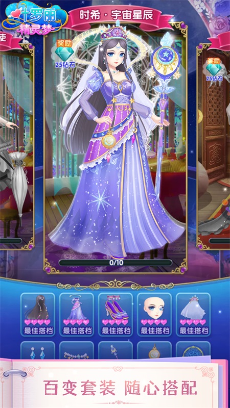 葉羅麗精靈夢3