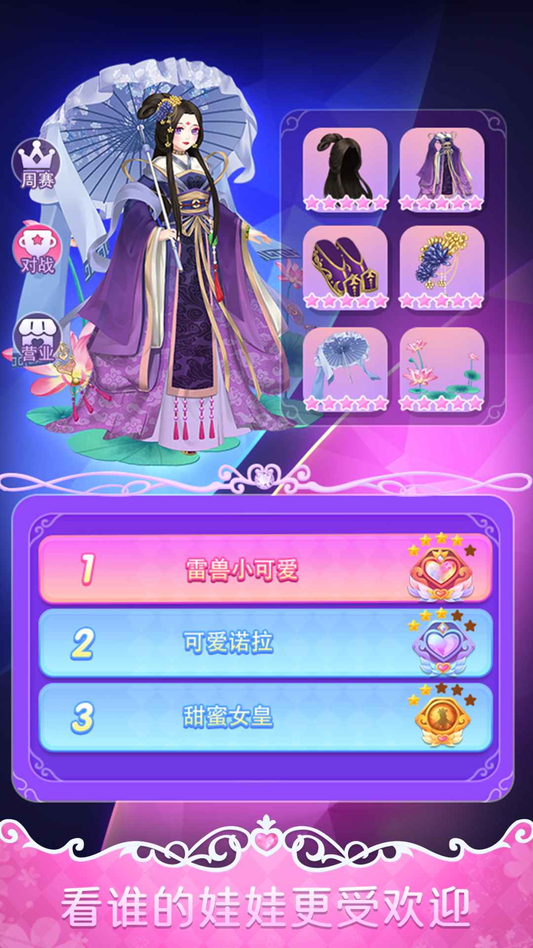 葉羅麗娃娃店3