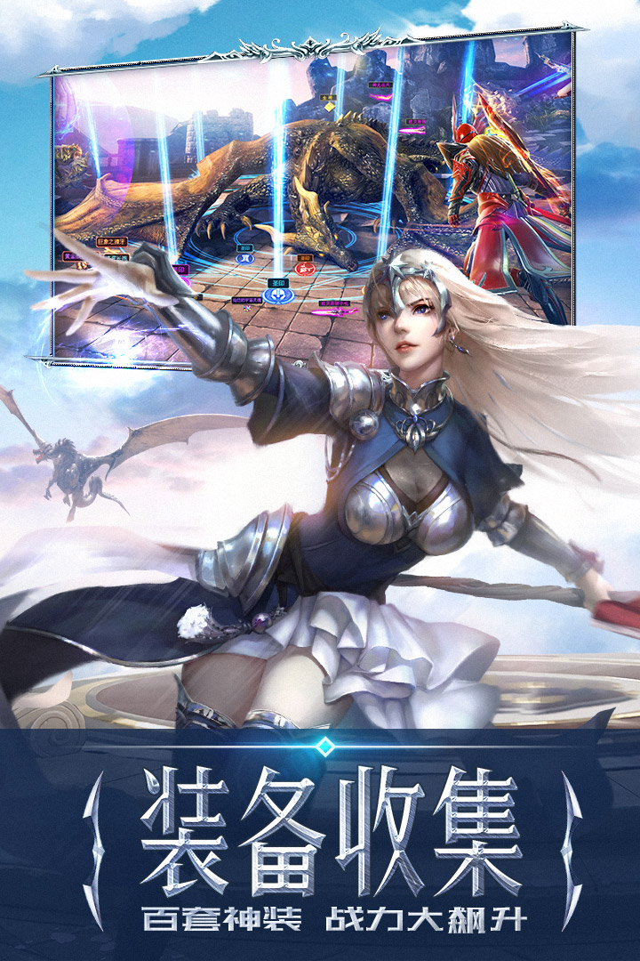 永恒紀(jì)元手游1