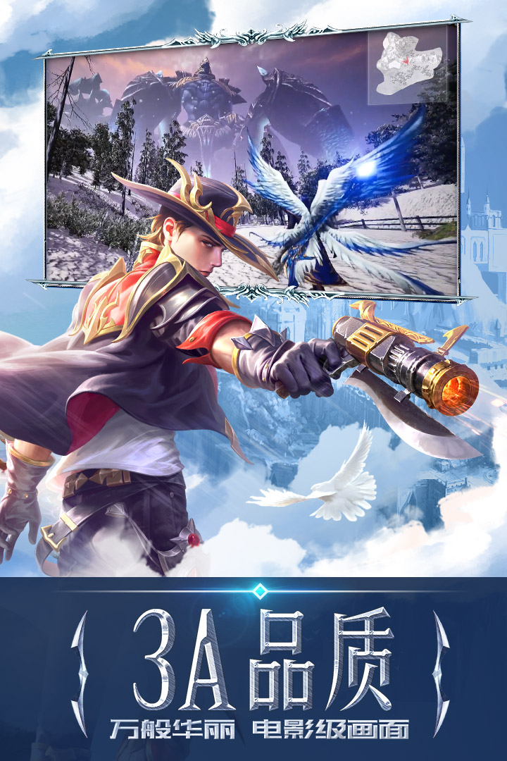 永恒紀(jì)元手游0