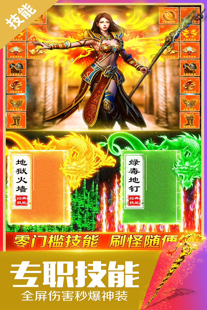 戒靈傳說1