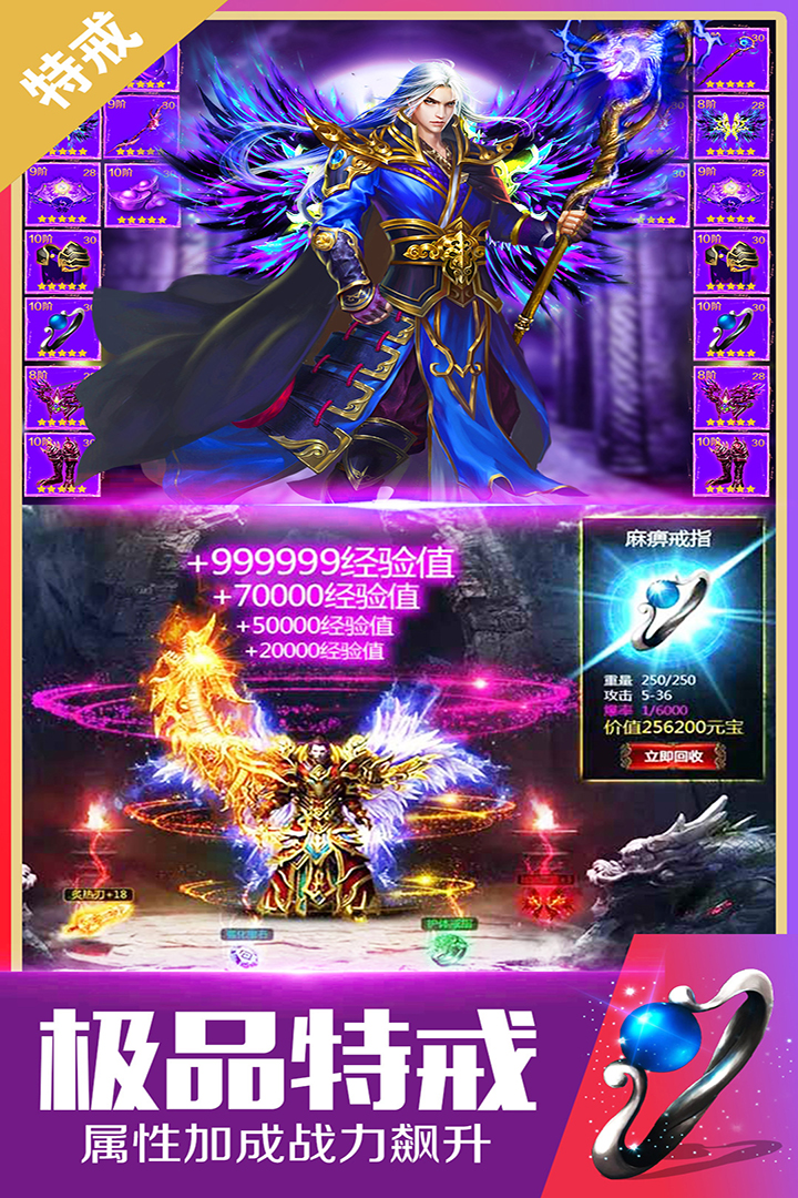 戒靈傳說2