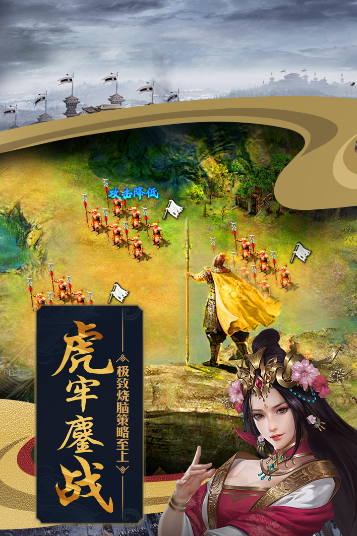 攻城掠地手游0