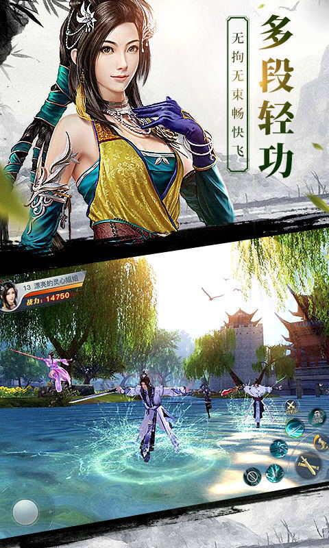 龍武手游3