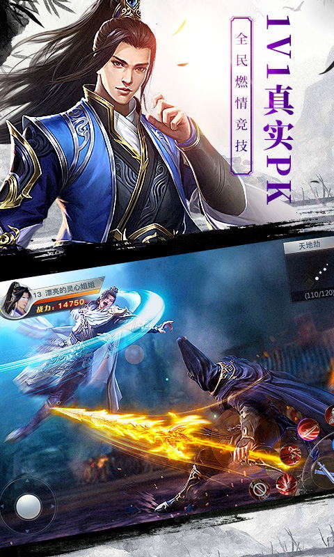 龍武手游1