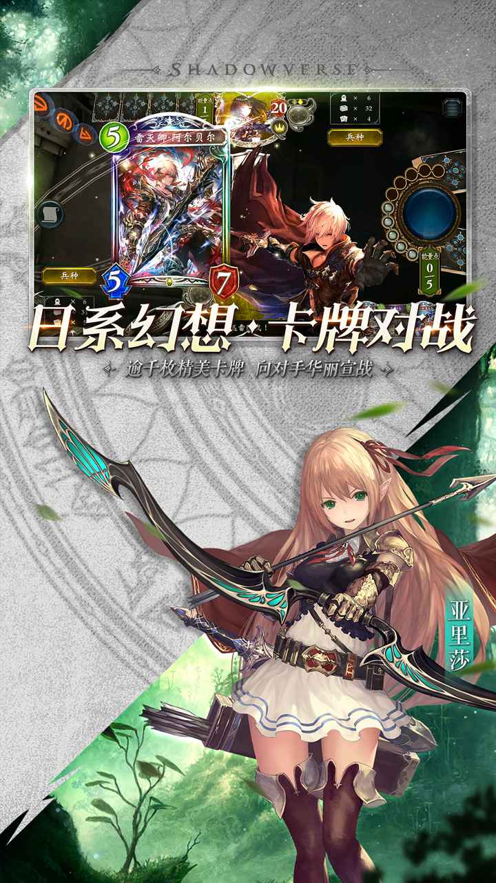 影之詩手游1