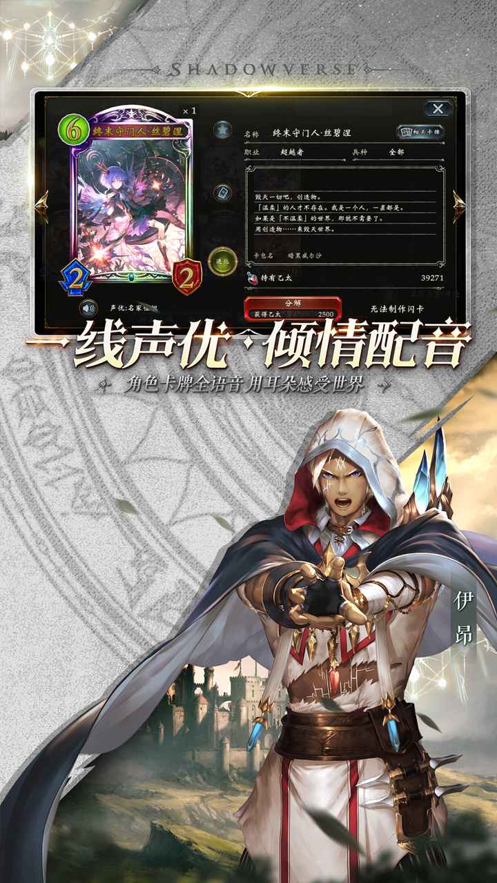 影之詩手游2