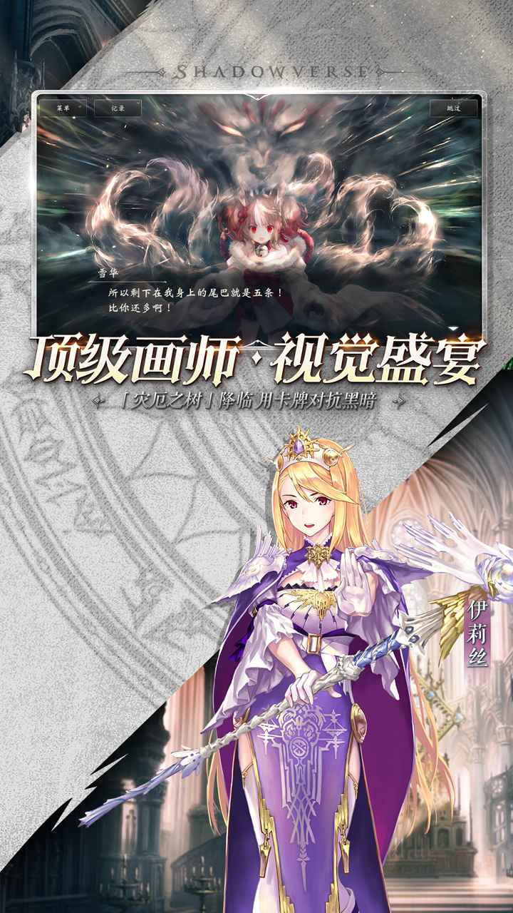 影之詩手游0