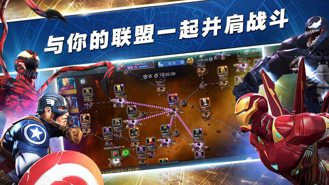 漫威超級爭霸戰(zhàn)下載1