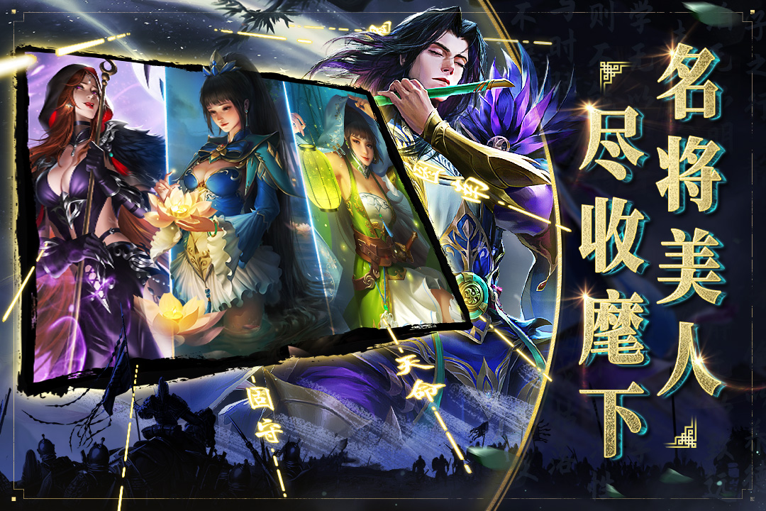 啪啪三國2手游0