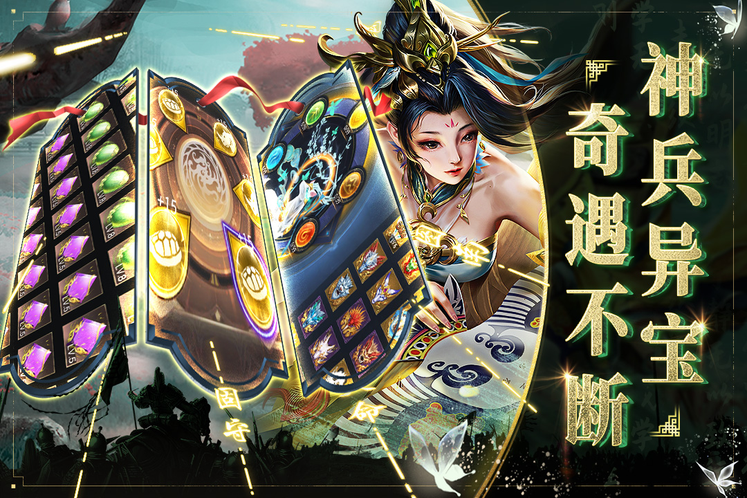 啪啪三國2手游2