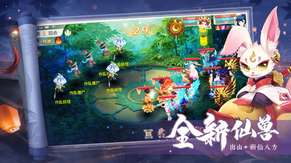 夢幻逍遙手游1