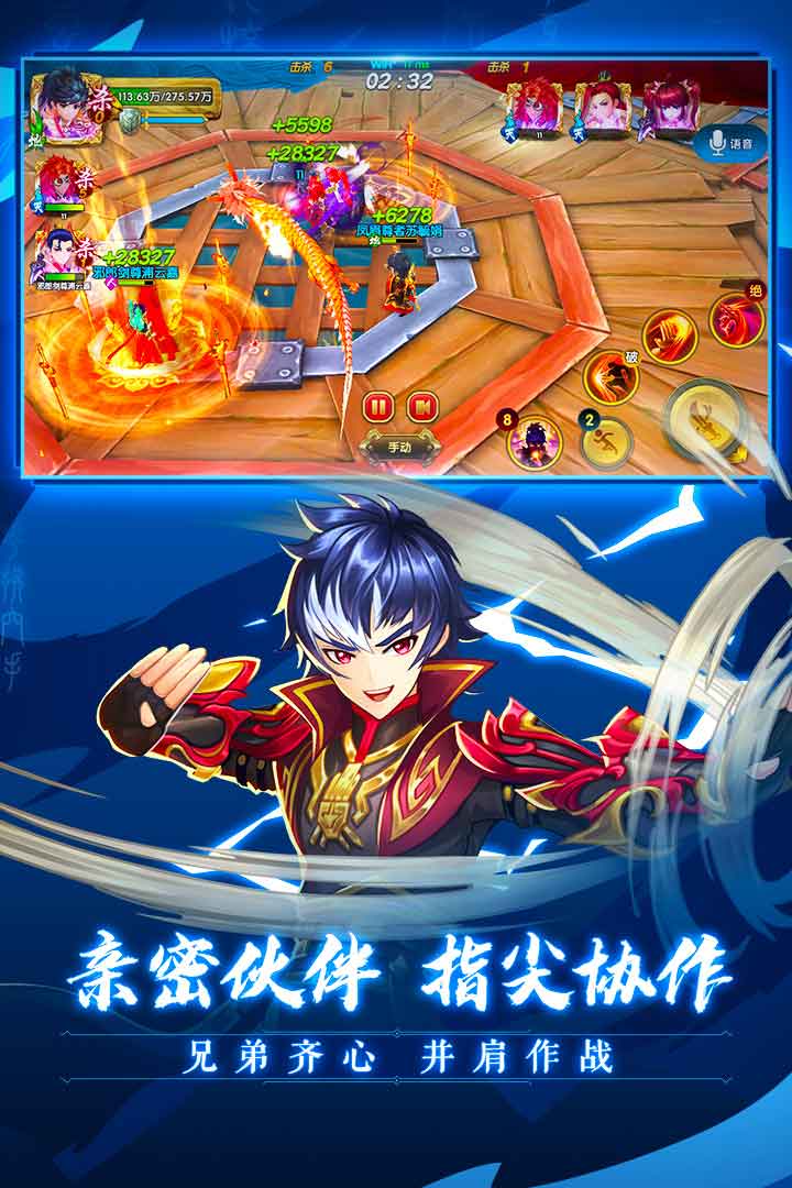 射雕英雄傳3D手游1