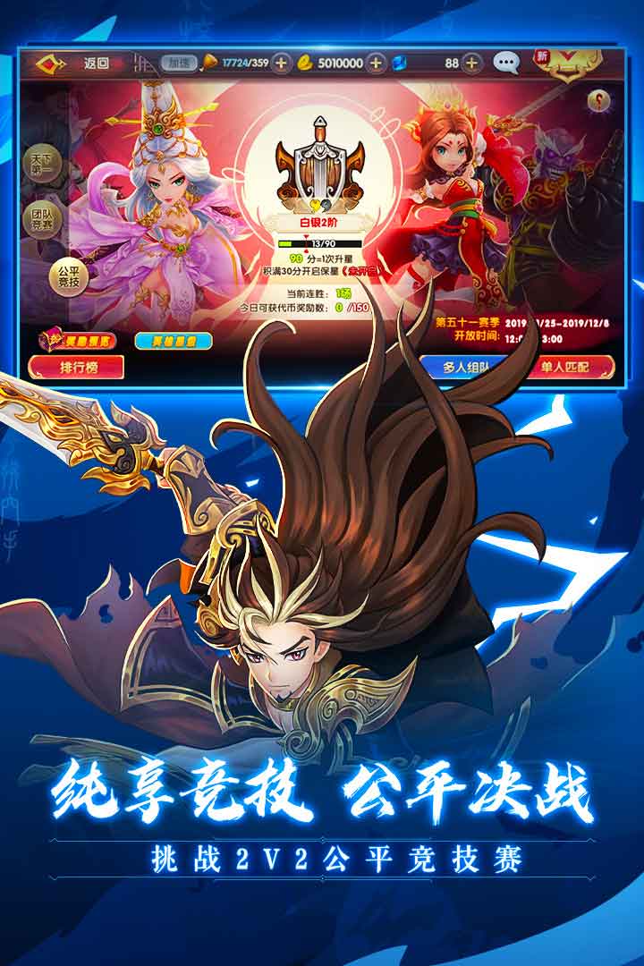 射雕英雄傳3D手游2