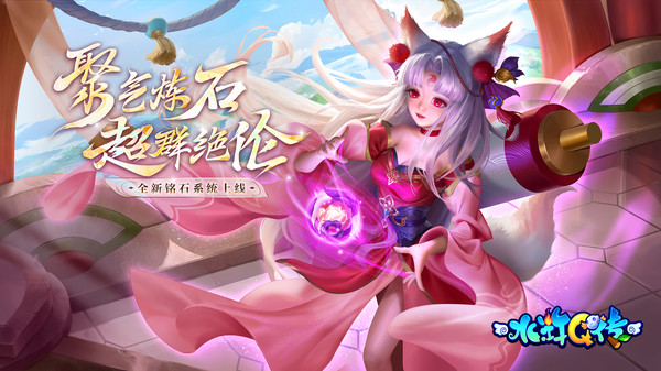水滸Q傳手游0