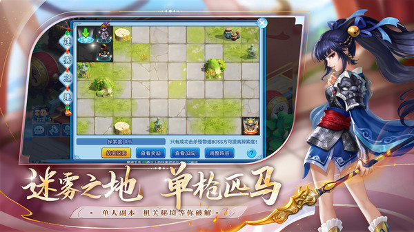 水滸Q傳手游2
